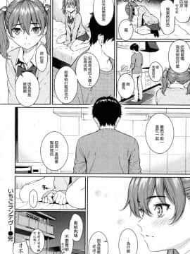 [風的工房漢化][ホムンクルス] 求愛エトランゼ 異國女子之求愛_075