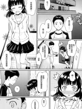 [風的工房漢化][ホムンクルス] 求愛エトランゼ 異國女子之求愛_076