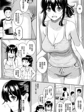 [風的工房漢化][ホムンクルス] 求愛エトランゼ 異國女子之求愛_077
