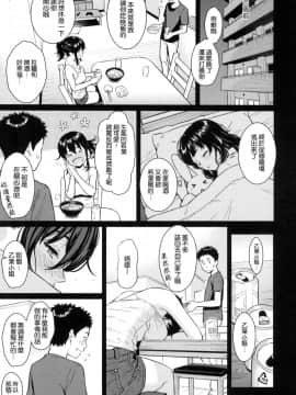 [風的工房漢化][ホムンクルス] 求愛エトランゼ 異國女子之求愛_080