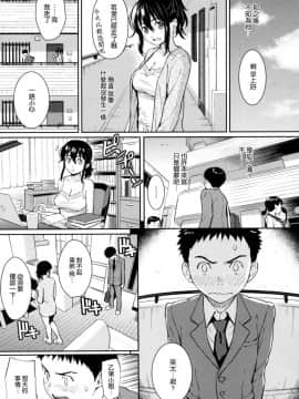 [風的工房漢化][ホムンクルス] 求愛エトランゼ 異國女子之求愛_082