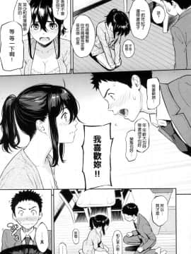 [風的工房漢化][ホムンクルス] 求愛エトランゼ 異國女子之求愛_084