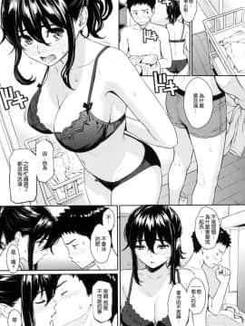 [風的工房漢化][ホムンクルス] 求愛エトランゼ 異國女子之求愛_086