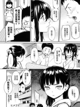 [風的工房漢化][ホムンクルス] 求愛エトランゼ 異國女子之求愛_099
