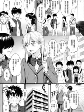 [風的工房漢化][ホムンクルス] 求愛エトランゼ 異國女子之求愛_100