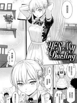 [風的工房漢化][ホムンクルス] 求愛エトランゼ 異國女子之求愛_101