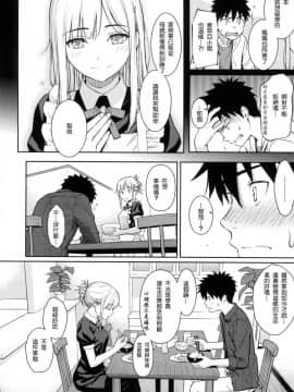 [風的工房漢化][ホムンクルス] 求愛エトランゼ 異國女子之求愛_103
