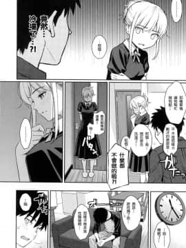 [風的工房漢化][ホムンクルス] 求愛エトランゼ 異國女子之求愛_105