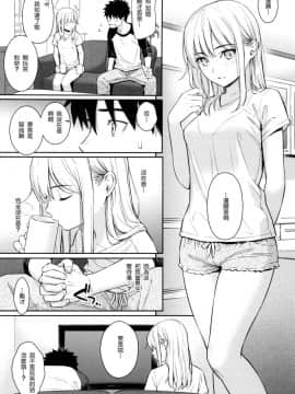 [風的工房漢化][ホムンクルス] 求愛エトランゼ 異國女子之求愛_106