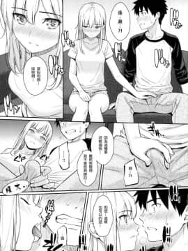 [風的工房漢化][ホムンクルス] 求愛エトランゼ 異國女子之求愛_108