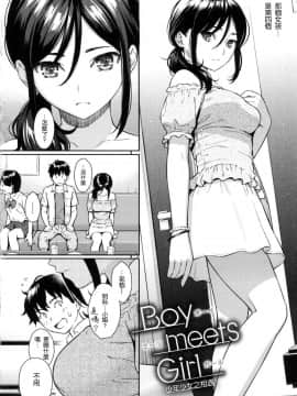 [風的工房漢化][ホムンクルス] 求愛エトランゼ 異國女子之求愛_123
