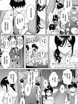 [風的工房漢化][ホムンクルス] 求愛エトランゼ 異國女子之求愛_124