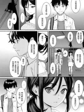 [風的工房漢化][ホムンクルス] 求愛エトランゼ 異國女子之求愛_125