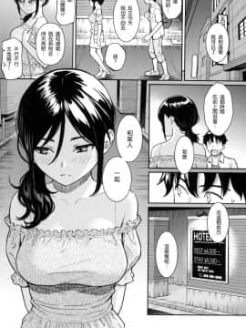 [風的工房漢化][ホムンクルス] 求愛エトランゼ 異國女子之求愛_126