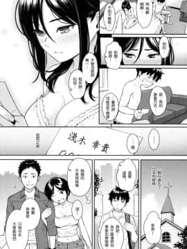 [風的工房漢化][ホムンクルス] 求愛エトランゼ 異國女子之求愛_138