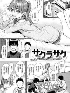 [風的工房漢化][ホムンクルス] 求愛エトランゼ 異國女子之求愛_140