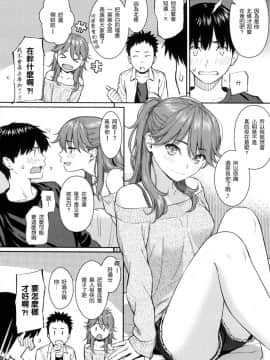 [風的工房漢化][ホムンクルス] 求愛エトランゼ 異國女子之求愛_141