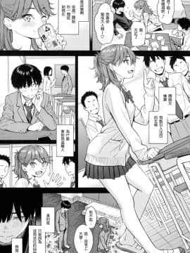 [風的工房漢化][ホムンクルス] 求愛エトランゼ 異國女子之求愛_142