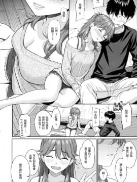 [風的工房漢化][ホムンクルス] 求愛エトランゼ 異國女子之求愛_143