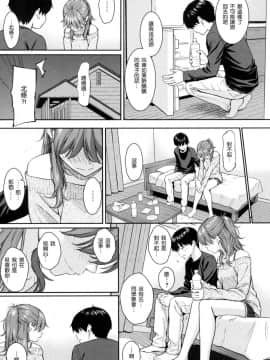[風的工房漢化][ホムンクルス] 求愛エトランゼ 異國女子之求愛_144