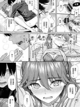 [風的工房漢化][ホムンクルス] 求愛エトランゼ 異國女子之求愛_151