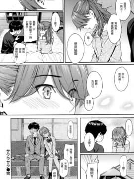 [風的工房漢化][ホムンクルス] 求愛エトランゼ 異國女子之求愛_157