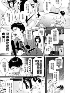 [風的工房漢化][ホムンクルス] 求愛エトランゼ 異國女子之求愛_160