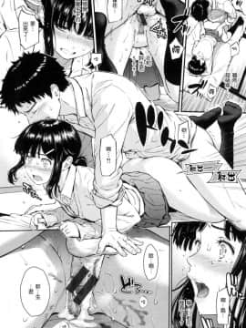 [風的工房漢化][ホムンクルス] 求愛エトランゼ 異國女子之求愛_167