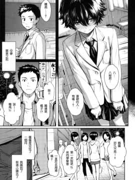 [風的工房漢化][ホムンクルス] 求愛エトランゼ 異國女子之求愛_174