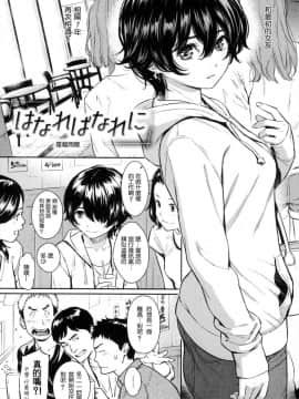 [風的工房漢化][ホムンクルス] 求愛エトランゼ 異國女子之求愛_175