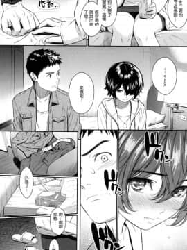 [風的工房漢化][ホムンクルス] 求愛エトランゼ 異國女子之求愛_179