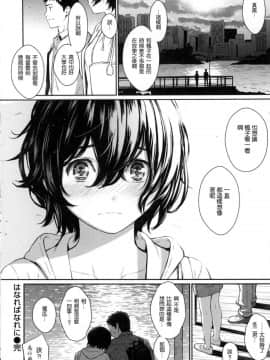 [風的工房漢化][ホムンクルス] 求愛エトランゼ 異國女子之求愛_191