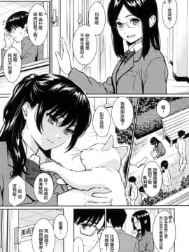 [風的工房漢化][ホムンクルス] 求愛エトランゼ 異國女子之求愛_194