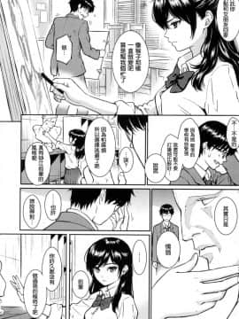 [風的工房漢化][ホムンクルス] 求愛エトランゼ 異國女子之求愛_195