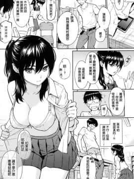 [風的工房漢化][ホムンクルス] 求愛エトランゼ 異國女子之求愛_196