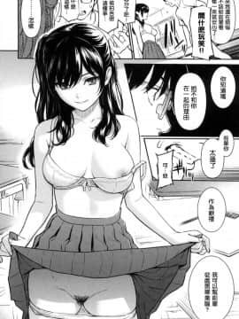 [風的工房漢化][ホムンクルス] 求愛エトランゼ 異國女子之求愛_199