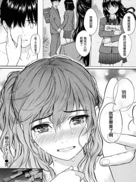 [風的工房漢化][ホムンクルス] 求愛エトランゼ 異國女子之求愛_211