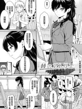 [風的工房漢化][ホムンクルス] 求愛エトランゼ 異國女子之求愛_212