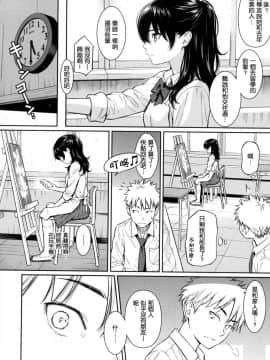 [風的工房漢化][ホムンクルス] 求愛エトランゼ 異國女子之求愛_213