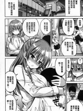 [風的工房][八尋ぽち] ひみチュッ 偷偷啾一下_086