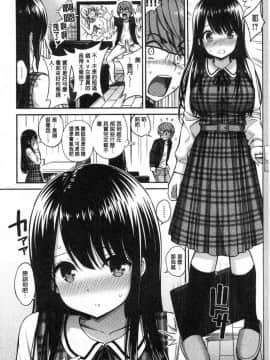 [風的工房][八尋ぽち] ひみチュッ 偷偷啾一下_118