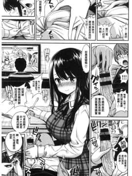 [風的工房][八尋ぽち] ひみチュッ 偷偷啾一下_121