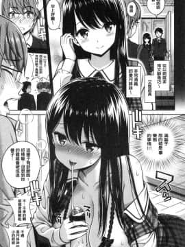 [風的工房][八尋ぽち] ひみチュッ 偷偷啾一下_123