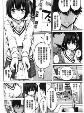 [風的工房][八尋ぽち] ひみチュッ 偷偷啾一下_138