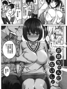 [風的工房][八尋ぽち] ひみチュッ 偷偷啾一下_139