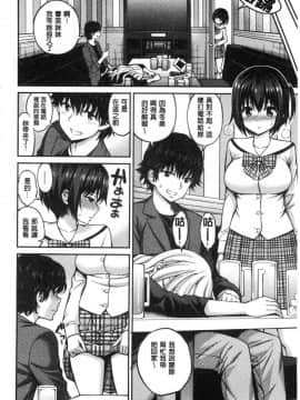 [風的工房][八尋ぽち] ひみチュッ 偷偷啾一下_146