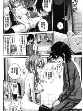 [風的工房][八尋ぽち] ひみチュッ 偷偷啾一下_168