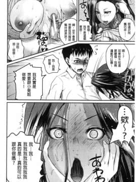 [風的工房][吉村竜巻] エロ過保護お姉さん 性愛過保護的姊姊們_015