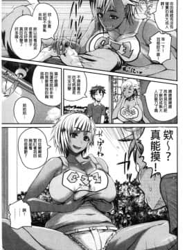 [風的工房][吉村竜巻] エロ過保護お姉さん 性愛過保護的姊姊們_054