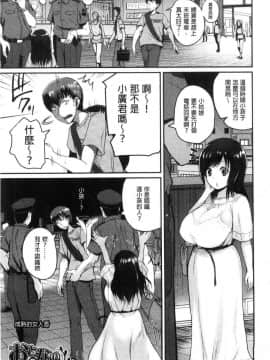 [風的工房][吉村竜巻] エロ過保護お姉さん 性愛過保護的姊姊們_076